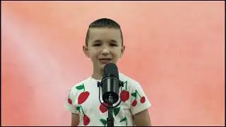 Холодняк Єгор.  9 років. Чорні Черешні.