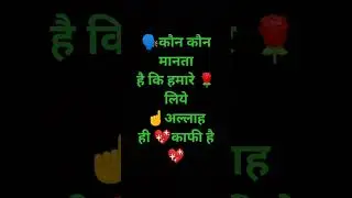 🤲❤️☝️#exploreislam#youtubeshorts#poetry#islamicpoetry#islam#shayari#shortsfeed#status#allah#shorts