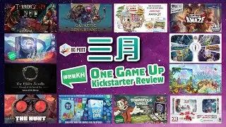 3月One Game Live Up Kickstarter Gamefound桌遊資訊(久休復出)上集