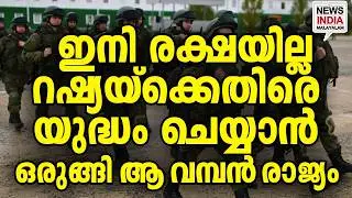 പടക്കപ്പലുകൾ വിന്യസിക്കുന്നു I world news update I NEWS INDIA MALAYALAM