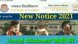 Lucknow University Hostel Allotment form Apply 👌| Lucknow University New Notice 2021 | Lu News | 👌