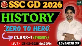SSC GD HISTORY CLASSES 2026 |CLASS-1  By Lovekesh Sir