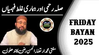 Mufti Mohammad Ertaza Ul Hasan Razi Kandhlavi | Doha Qatar 2025 | 