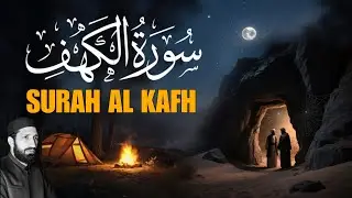 Surah Kahf ( سورة الكهف ) Beautiful Recitation By Qari Yusuf Al Mishari| SURAH KAHF | SURAH AL KAHF