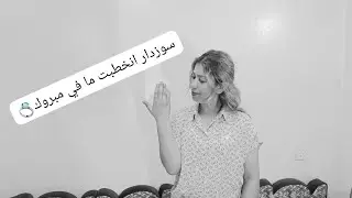 توضيح سوزدار انخطبت💍