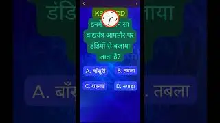 KBC Question Of The Day Q.12 #shorts #kbc15 #kbc2023 #kbcquiztoday