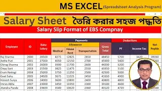 Salary Sheet in Excel Bangla 2025 | সহজে বেতন হিসাব শিখুন | Engr Biplob Sarker Tutorial