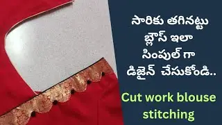 కట్ వర్క్ విత్ పోట్లి బటన్  బ్లౌస్ డిజైన్//Latest scllop  designs with potli butan   stitching 👍🤗