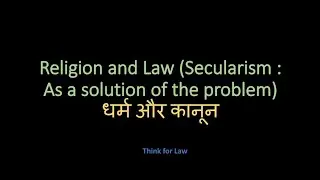 Religion and Law (Secularism : As a solution of the problem) धर्म और कानून