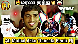 Rabbit Mix Master - 🤩Ah Muthal Akku Remix Dj 🥁 || Tamil Kuthu songs || #1 #remix #dj #djremix