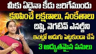 Powerful Remedies to Cleanse Home Energy | Ramaa Raavi Best Motivation | SumanTV Motivation Life