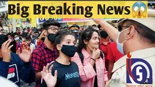 Nios latest news🔥 | Students protest for exams😡 | Nios latest news today | Nios big updates