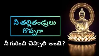 Buddha motivational healing quotes in telugu#ep143 | LordBudhha|quotes in telugu#motivation#ownvoice