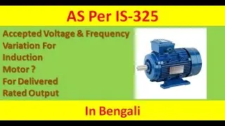 Variation Of Voltage & Frequency For Getting Rated Output of Induction Motor?|As Per IS-325