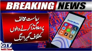 Big Move Against Anti-State Propaganda in Pakistan | Breaking News