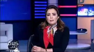 كلام تانى| مفاجأت جديدة فى قضية فساد الداخلية التى أعادت 