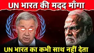 UN &ndash; India is the Last Hope | UN Hopes India Can Help Myanmar Conflict
