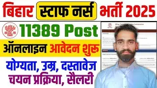 Bihar Staff Nurse Vacancy 2025 | Bihar Staff Nurse Notification 2025 | Bihar Nursing Vacancy 2025 |