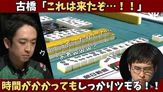 【Mリーグ：三浦智博】これは来たぞ…！時間がかかってもしっかりツモって裏乗せ！