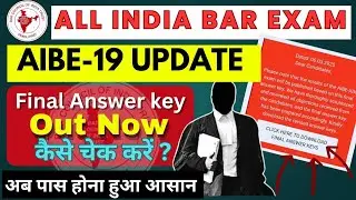 AIBE 19 Result Out || Final Answer Key Out || All India Bar Exam Result || Passing Marks in AIBE 19
