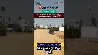 VILLA OPEN PLOTS FOR SALE NADARGULL ADIBATLA | SR ECO PARK CONTACT NUMBER 9059059020
