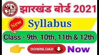 JAC Syllabus 2020-2021 घोषित। कैसे Download करें। JAC Class 9th 10th 11th 12th Syllabus PDF.
