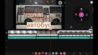 Транспрот игра звук
