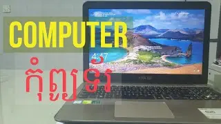 How to Say Computer in Khmer - Cambodian Survival Vocabulary