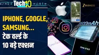 Tech Top 10: Google AI Plan ₹199! ChatGPT Photoshop, Apple Store, Poco 5G&hellip;इस हफ्ते की टॉप Tech खबरें