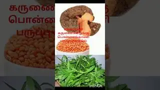 #vegetables #viral #yam #cooking #shortvideo