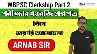 WBPSC Clerkship Main 2023 | English Questions Full Analysis | Arnab Chakraborty | RICE