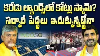 Indosol Land Scam Rocks Andhra Pradesh! What's REALLY Going On?