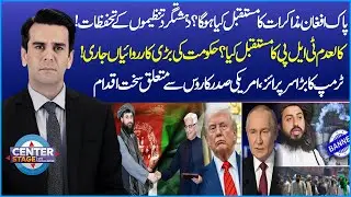 Big Developments! Pak-Afghan Talks, Govt Crackdown on TLP & Trump&rsquo;s Tough Move Against Russia