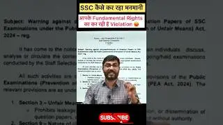 SSC vs Fundamental Rights #shorts #ssc #sscprotest #law #sarthiinstituteoflaw
