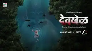 Devkhel | Marathi ZEE5 Original Series | Ankush Chaudhari, Prajakta Mali, Arun Nalawade |Coming Soon