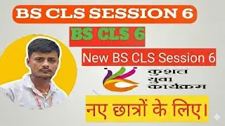 KYP CLS Session 6 . New Kyp cls Session 6. Cls Session 6 answers.  