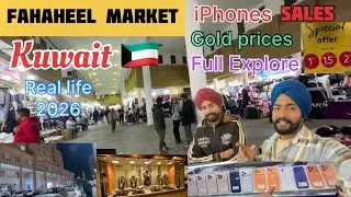Fahaheel Market Kuwait 🇰🇼 | Cheapest Market in Kuwait | Full Desi Vibes 😍#kuwaitlife #punjabi 