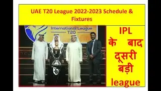UAE T20 League 2022-2023 Schedule & Fixtures II CRICKET