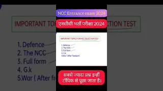 एनसीसी भर्ती परीक्षा 2024।। Important topics|| #ncc #bharti  #viral #trending #shorts #shortsfeed