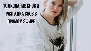 Сны про птиц, голос, примирение, папа и брат, обувь, шкаф, тонуть в воде, обнимать, вернуться Сонник
