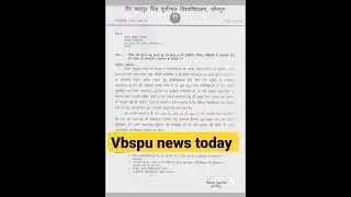 vbspu news today | vbspu new notice 2022 | #vbspuresult2022 #vbspu_exam_news_today #vbspu #shorts