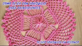 COMO TEJER CON HORQUILLA PARA PRINCIPIANTES  2 / HORQUILLA EN REDONDO
