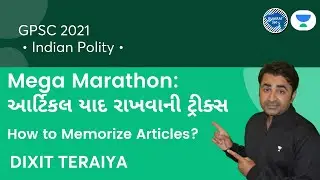 Mega Marathon: આર્ટિકલ યાદ રાખવાની ટ્રીક્સ | Polity for GPSC 2021 Dixit Teraiya