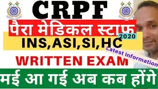 CRPF Paramedical Staff 2020 Written Admit Card | CRPF Paramedical Staff  Written Exam Admit Card