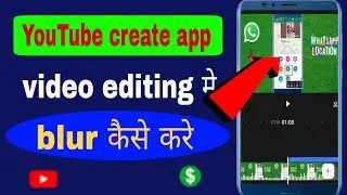 🔥 Youtube create app me video blur kaise kare / YouTube Create app editing / youtube create editing