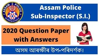 Assam Police Sub-Inspector: 2020 Question Paper with Answers