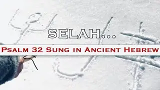 Selah… is it Just a Musical Notation, or is it Part of David’s Lyrics? Psalm 32 Sung in Hebrew