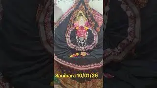 Sanibara re Maa mangala sakala besa darsana