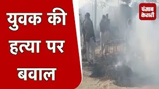 chhapra में mob lynching ,गुस्साए लोगों ने जमकर काटा बवाल,धारा 144 लागू