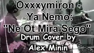 Oxxxymiron - Я НЕМО - 